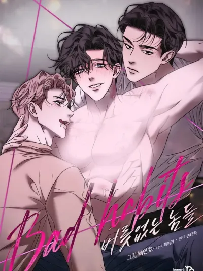 Bad Habit - เลวรุมรัก