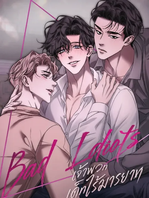 BAD IDIOTS - เจ้าพวกเด็กไร้มารยาท
