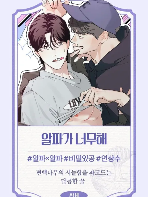 Rut and Heat - พ่ายรักอัลฟ่า