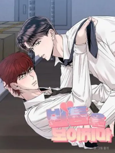 Don't Show Any Weakness - อย่าให้ความรักเป็นจุดอ่อนของฉัน