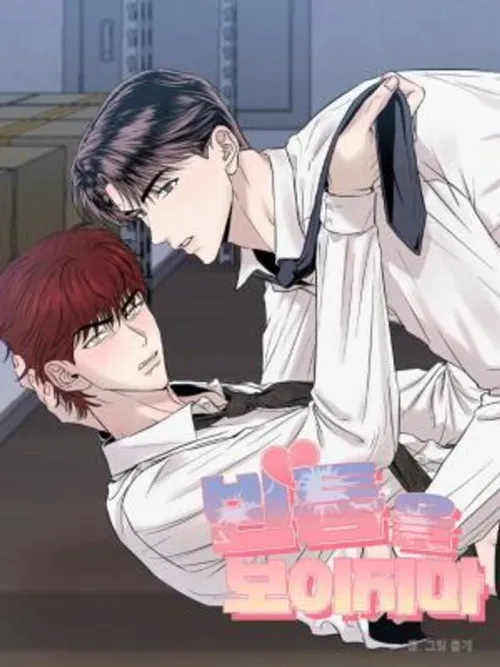 Don't Show Any Weakness - อย่าให้ความรักเป็นจุดอ่อนของฉัน