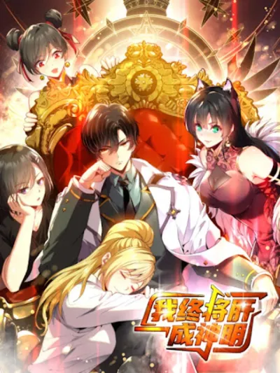 I Will Grind My Way to Lordhood - ฉันนี่แหละจะขึ้นเป็นเทพด้วยสองมือ