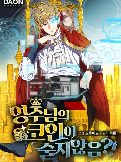 The Lord's Coins Aren't Decreasing?! - คอยน์เจ้าเมืองไม่ลดลงเลย?!