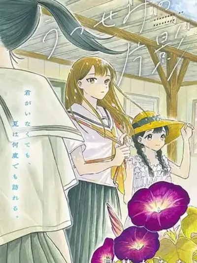 Half-Shadow of an Empty Shell - กึ่งเงาในเปลือกที่ว่างเปล่า