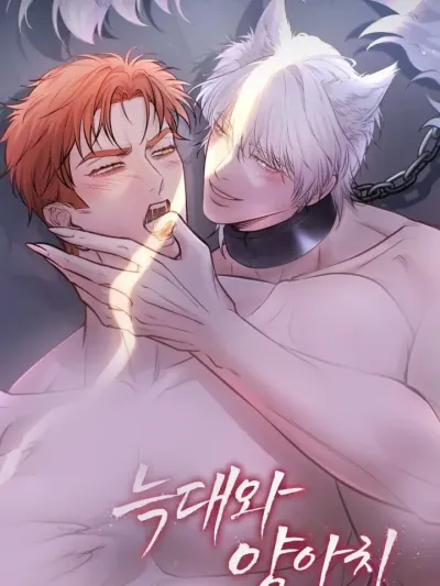 Wolf and the Delinquent - หมาป่ากับอันธพาล