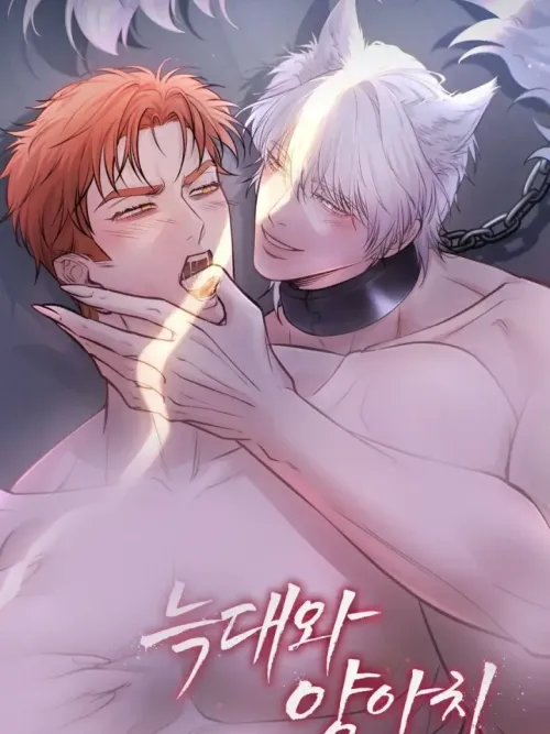 The Wolf and the Delinquent - หมาป่ากับอันธพาล