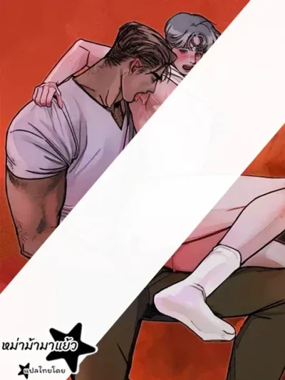 Dream Daddy - ดรีม แดดดี้