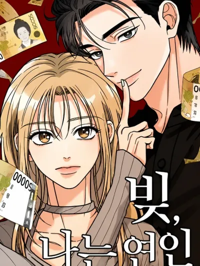 Debt, I Am a Lover - เกมรักทวงหนี้