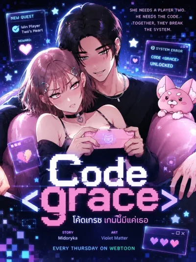 Code 'grace' - โค้ดเกรซ เกมนี้มีแค่เธอ