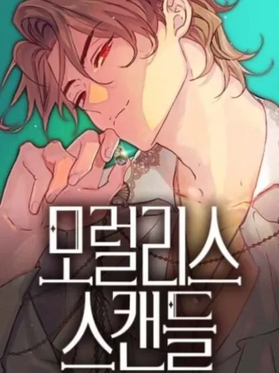 Moral-less Scandal - โมรัลเลส สแกนเดิล