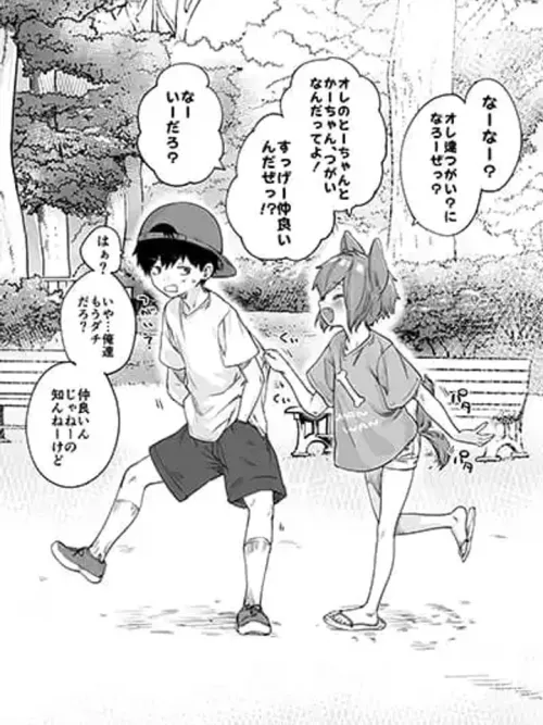 Yatara to Tsugai ni Narigataru Inukei Osananajimi - เพื่อนสมัยเด็กครึ่งสัตว์ อยากจะให้ผมเป็นคู่ชีวิตกับเธอ
