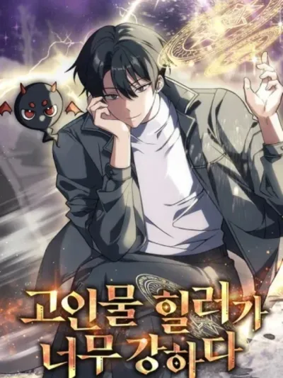 The Veteran Healer is Overpowered - ฮีลเลอร์แล้วไง..? แกร่งเหนือใครแล้วกัน!!