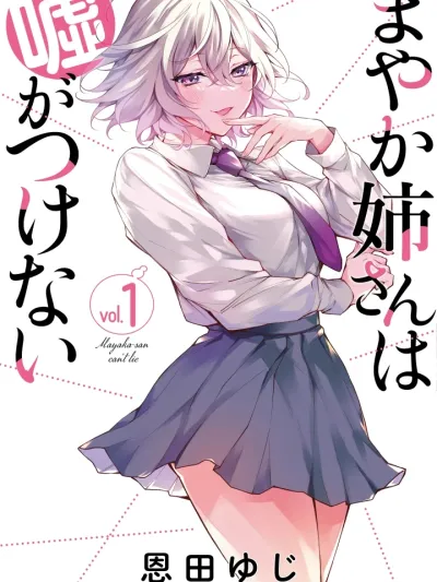 Mayaka-san Can't Lie - พี่มายากะโกหกไม่เป็นหรอกนะ