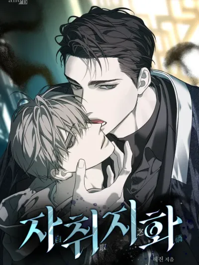 Traces of Paper Flowers - ภาพวาดที่ทิ้งร่องรอย