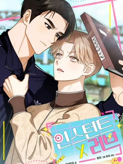 Instant X Love - สูตรสำเร็จคน(จะ)รัก