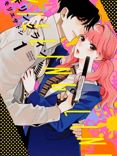 Killing Line - หลอกให้รักแล้วทิ้งเลยดีมั้ยนะ