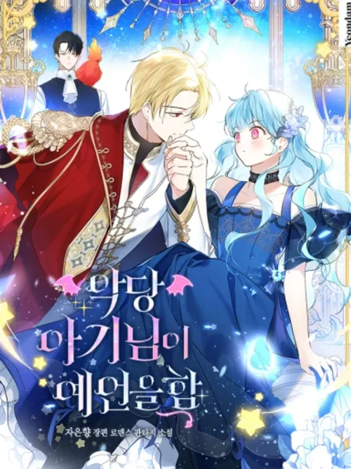 The Villainous Baby Prophet - ท่านหนูน้อยจอมมารเอ่ยคำทำนาย