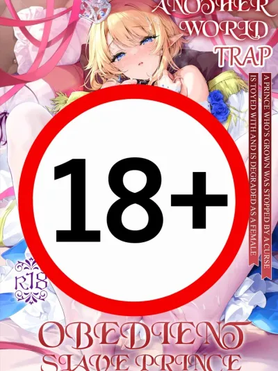 Obedient Slave Prince - หยอกล้อเจ้าชายที่หยุดโตเพราะคำสาป จนตกเป็นฝ่ายรับ