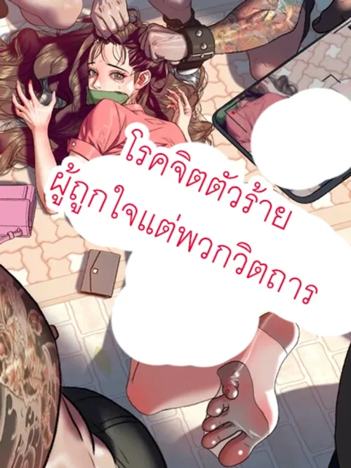 A Pervert Who Only Picks Perverts - โรคจิตตัวร้าย ผู้ถูกใจแต่พวกวิตถาร