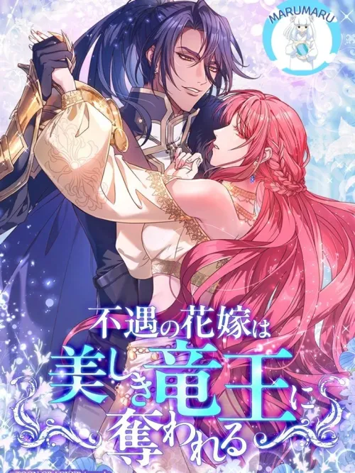 The Unfortunate Bride Is Abducted by the Charming Dragon King - รักต้องห้ามของราชามังกร