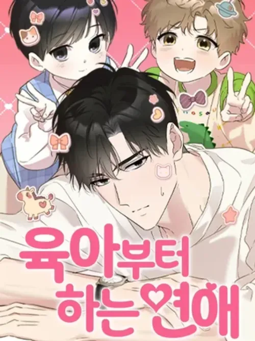 Romance That Starts With Parenting - เปลี่ยนพี่เลี้ยงให้เป็นแฟน
