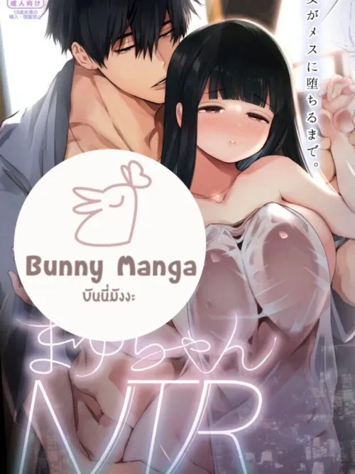 Love Overflowing for Mayu-chan and the Billionaire Heir - รักล้นใจของมายุจังและทายาทมหาเศรษฐี