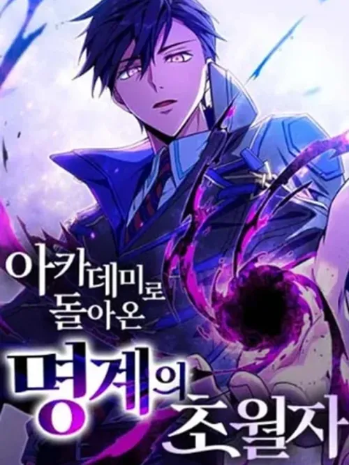 The Underworld Transcendent - เทพใต้พิภพผู้ยิ่งใหญ่