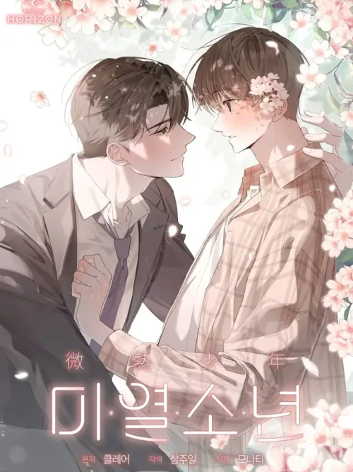 Low-Grade Fever Boy - เด็กหนุ่มอุณหภูมิรัก