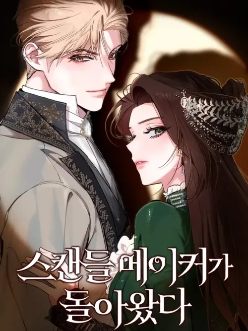 Return of the Scandal Maker - เรื่องฉาวคืองานฉัน