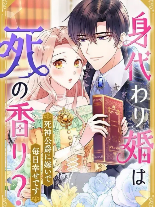 A Substitute Bride to the Reaper Duke Living Happily in the Shadow of Death - เจ้าสาวตัวแทนของดยุคยมฑูต