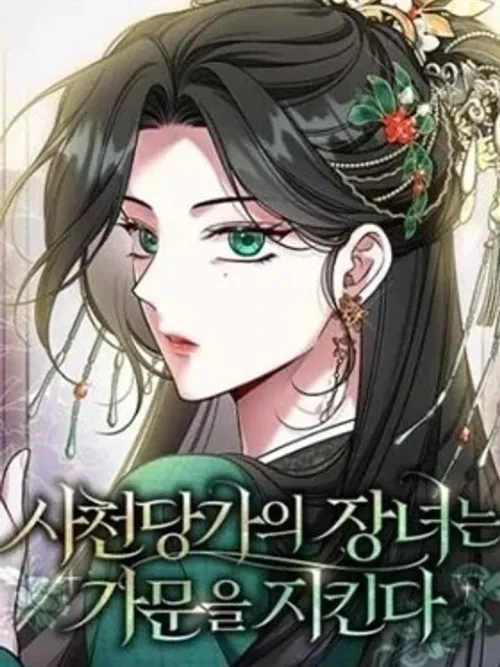 The Eldest Daughter of the Sichuan Tang Clan Protects the Family - บุตรสาวคนโตของตระกูลถังแห่งเสฉวนขอปกป้องวงศ์ตระกูล