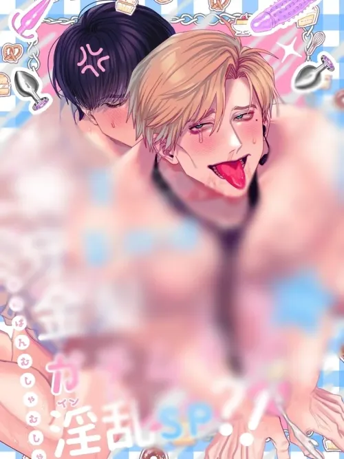Is My Bodyguard a Lewd Blonde SP?! - บอดี้การ์ดของผมเป็นหนุ่มล่ำผมทองสุดหื่นงั้นเหรอ?!