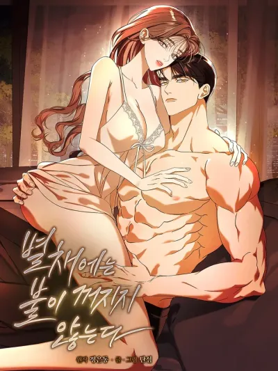The Light in the Annex - แสงไฟในเรือนเล็ก