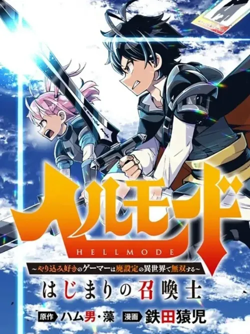 Hell Mode - อยากเล่นโหดขอโหมดนรก