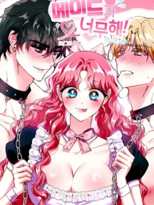 The Maid Is Too Much! - เมดคนนี่สุดสยิวเกินไปแล้ว!