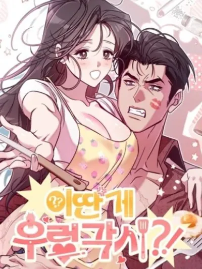 This is a Snail Maiden - ความลับในห้องครัวรัวยิ่งกว่าปืนกล