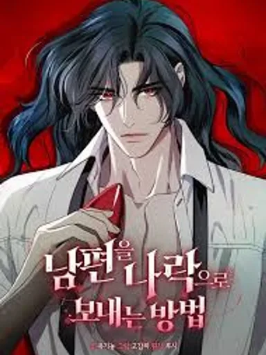How to Send Your Husband to Hell - ขอวิธีส่งสามีลงนรก
