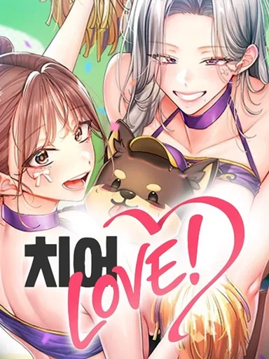 Cheer Loves - เชียร์ เลิฟส์