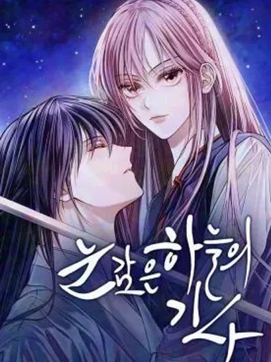 The Closed Eyes Knight's Sky - อัศวินแห่งนภาที่หลับตา
